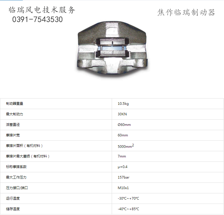 STZD-0080-001 高速軸制動器